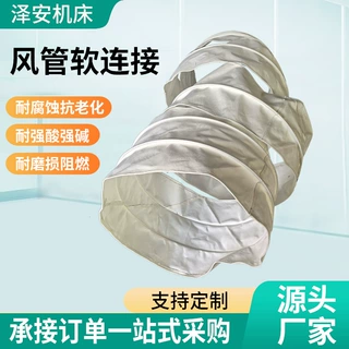 帆布软连接柔性伸缩耐高温通风软管防火阻燃硅胶布伸缩风机软连接