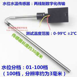 太阳能仪表会看天气的太阳能热水器控制器配件传感器探头其他无
