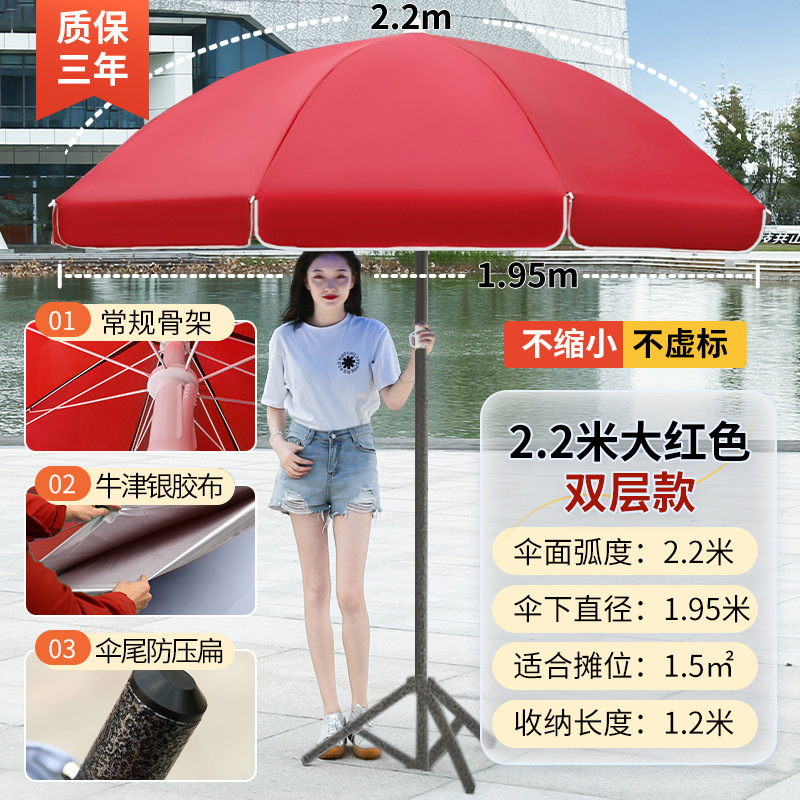 屋外パラソル大型パラソル大型パラソル日傘商用大傘ビーチ傘庭傘広告傘|undefined