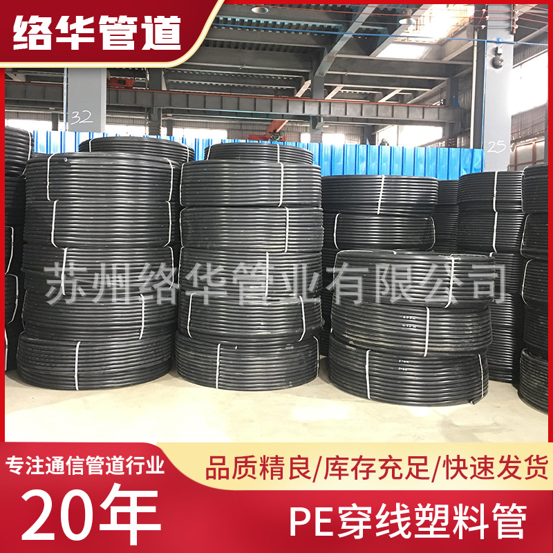 高密度PE穿线管外径20电力电缆护套黑色耐磨电线穿线200-500米/卷