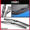 One pair [Skoda original wipers] - Lao Fabia [08-14 models]