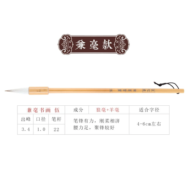 Jianhao calligraphy and painting No. 5