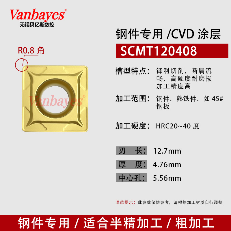 10개입) SCMT120408 UE3020 강재 절삭용 내마모성 인서트