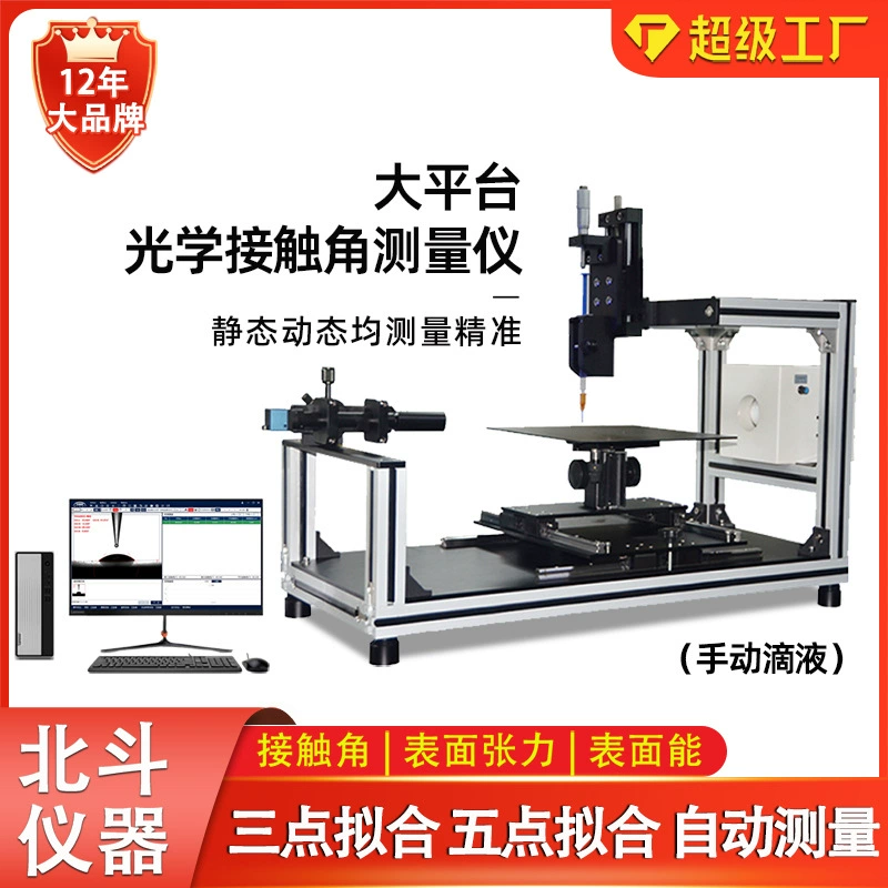 Производитель источника измеряет угол капли воды