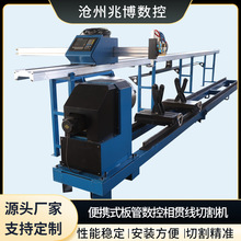 便携式板管数控相贯线切割机异形管材管体切割设备等离子切割机