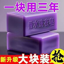家用薰衣草洗衣皂强力手洗去污去油渍肥皂持久留香实惠装香皂批发