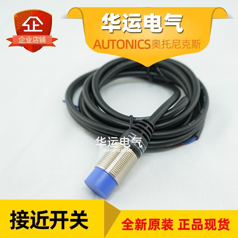 奥托尼克斯接近开关 PRD18-14DN 电感式传感器 Autonics 原装正品