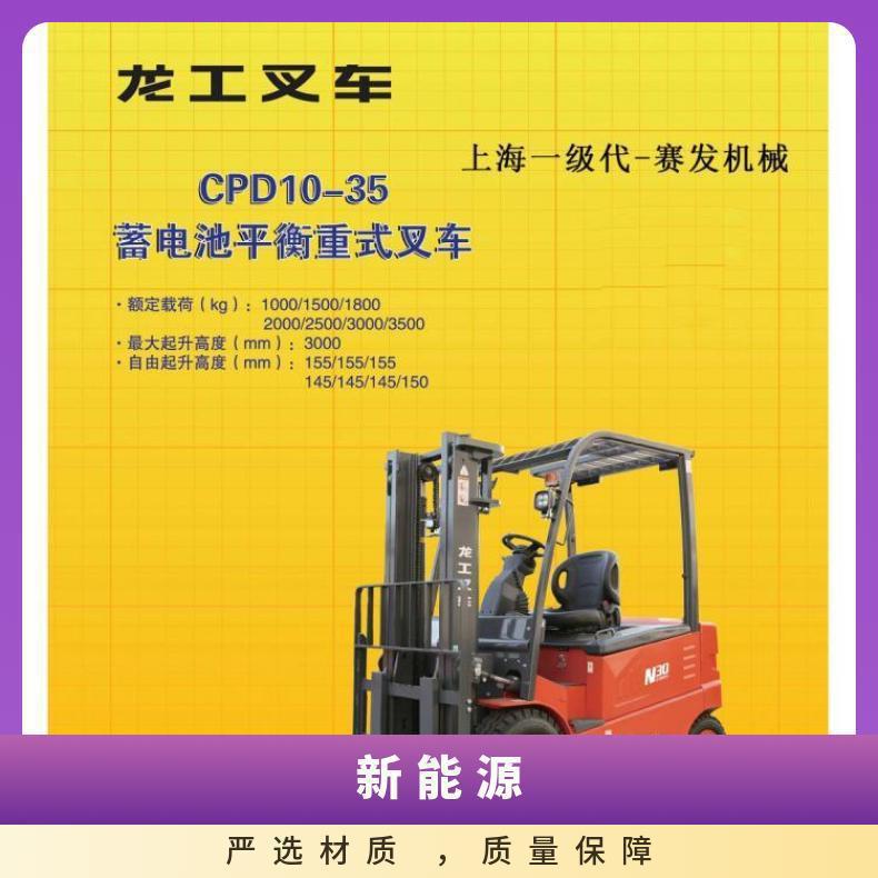 1.5吨 2吨 2.5吨 3吨 3.5吨 电动叉车 新能源 锂电池