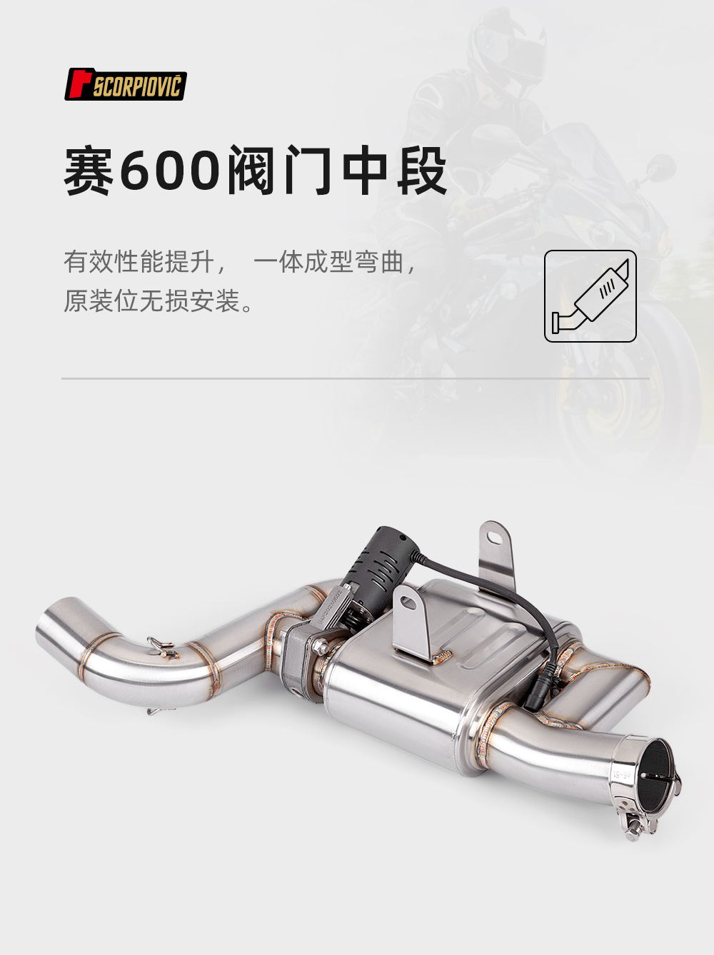 Suitable for racing 600 motorcycle modification exhaust pipe stainless steel box middle section + tail section suit special car straight up