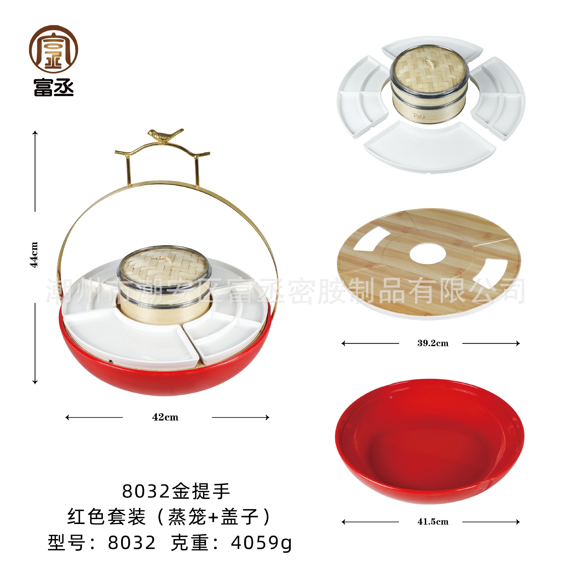 8032 세트/빨간색 하단 스트랩 손잡이