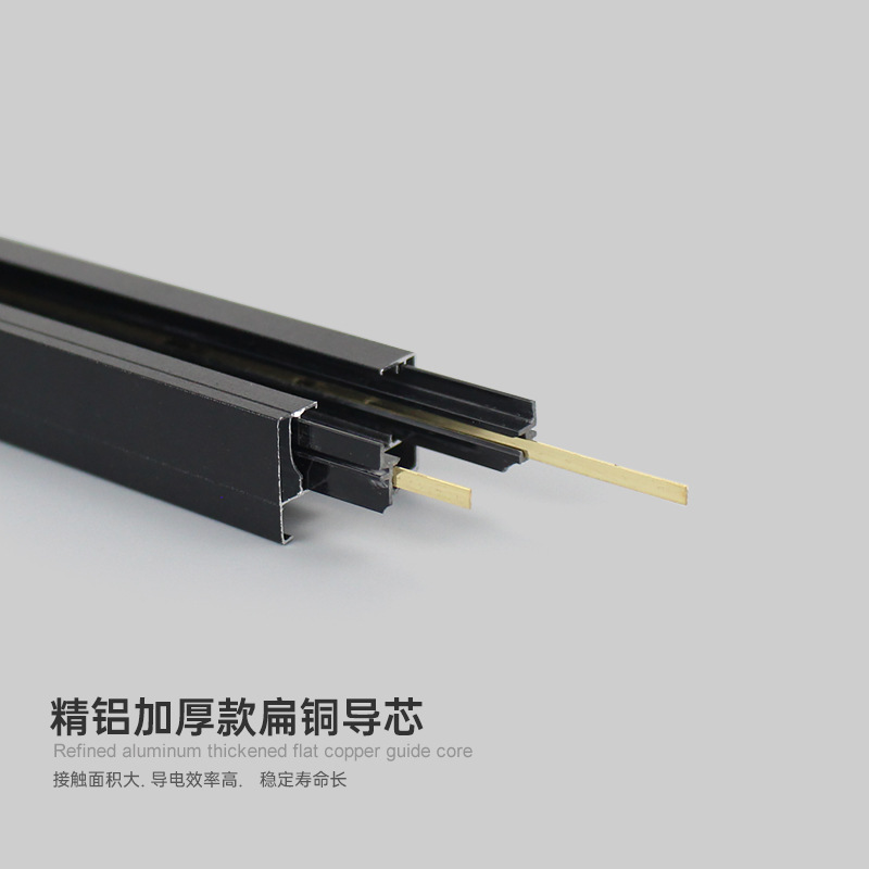 Thickened and reinforced flat copper conductor second-line track spotlight guide rail fixed telescopic boom directly connected to T connector