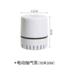 Electric air pump, 30W