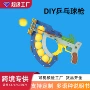趣味小学生科技手工小制作