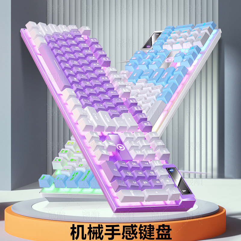 游戏有线键盘拼色发光机械手感一体机台式电脑通用配件跨境批代发