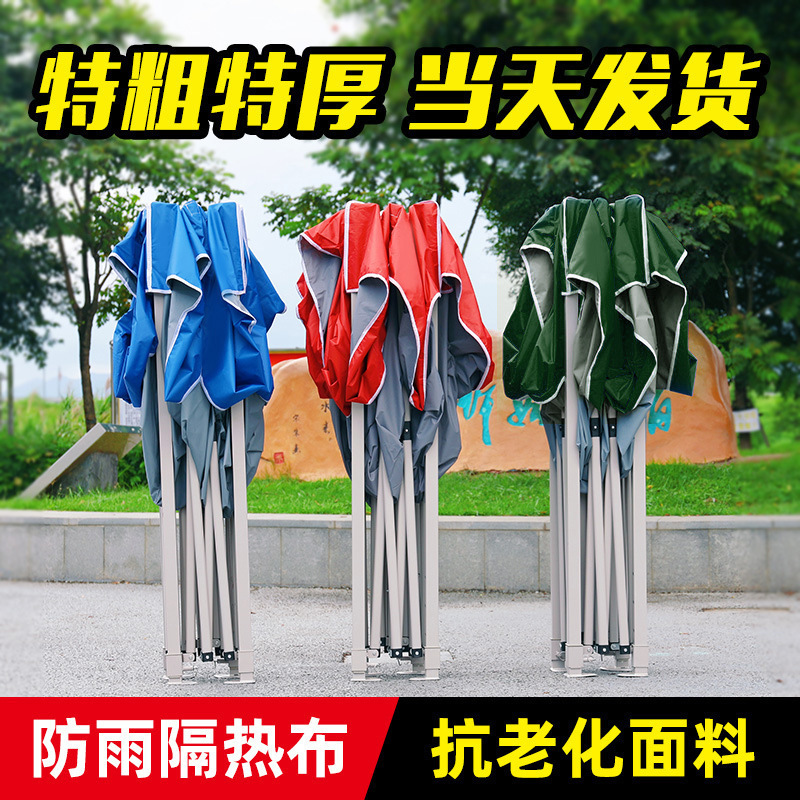 加厚户外广告折叠伸缩帐篷遮阳挡雨四角帐篷遮阳棚可印刷logo批发
