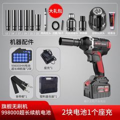 大扭力无刷电动扳手锂电充电冲击扳手木工脚手架子工套筒风炮汽修