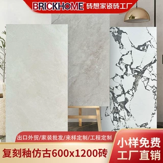 复刻釉瓷砖600×1200客厅防滑地砖哑光质感砖别墅酒店墙砖跨境