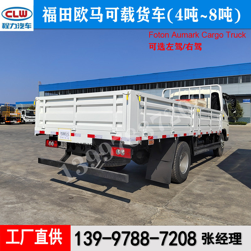 福田欧马可载货车4-8吨7.jpg