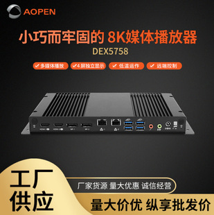 Aopen 8K Multimedia Player Embedded Host High-Definition Video Picture Classy Wide Temperature Industrial Computer
