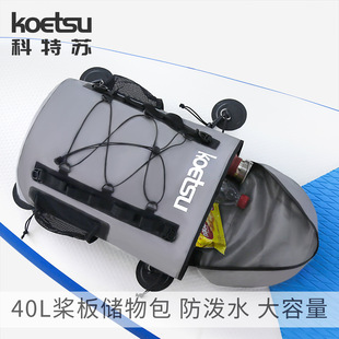 40L Paddle Board Storage Bag Sup Organizer Surfing Kayaking Large Capacity Swimming Bag