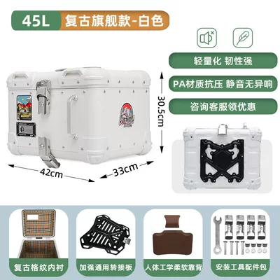 Motorcycle trunk: tail box motorcycle trunk - 45l-retro-flagship-pro-white-thickened-quick-release-adapter-plate-retro-striped-lining-backrest