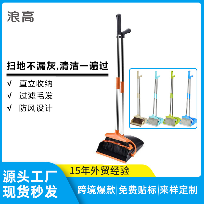 Amazon's Best-Selling Combination: Cross-Border Household Cleaning Non-Stick Hair Comb, Windproof Mop, Stainless Steel Pole Broom, Dustpan