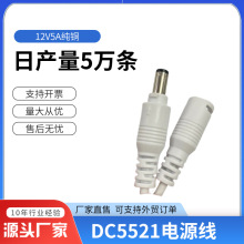 DC5521��������ĸ�O���Դ��12V5A���~�A���p�^��늾��WҎ���^