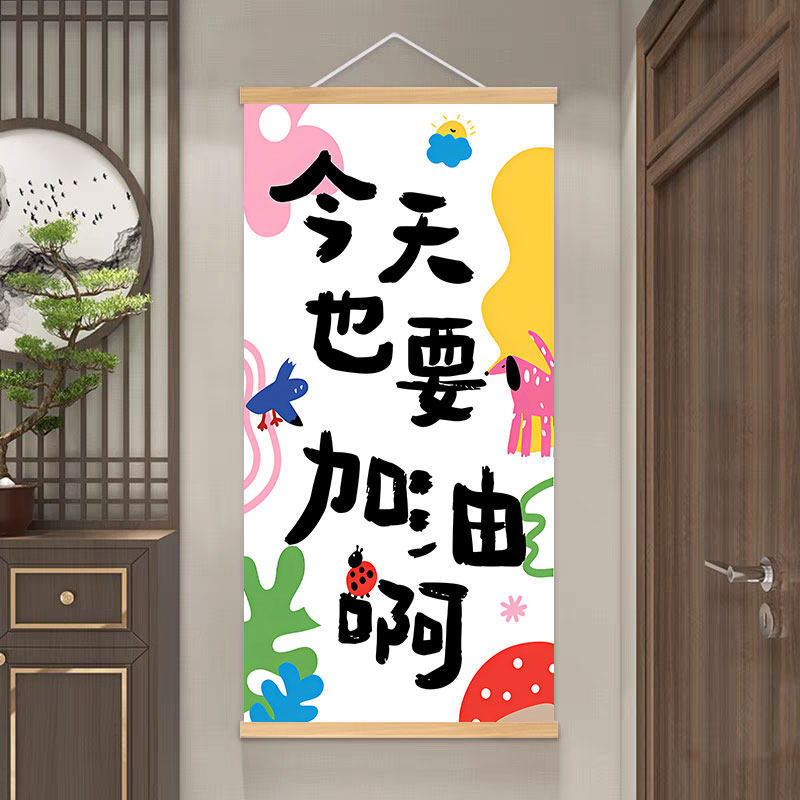 Let’s work hard today. solid wood hanging scroll + high-definition canvas (free traceless nail hook) / Width 30cm x height 60cm ready for shipment