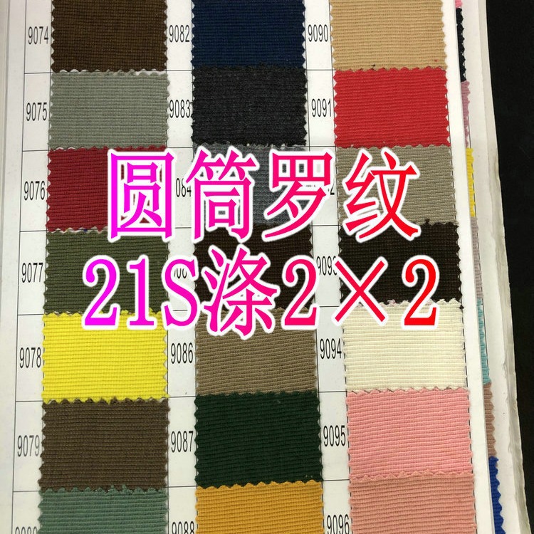 现货针织21s涤罗纹布21S涤2×2拉架克重380g/㎡ 涤纶罗文面料可拍