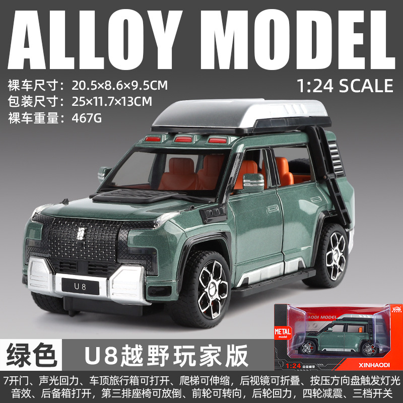 1 / 24 Mirando hacia arriba U8 modelo de automóvil off-road simulación de nueva energía modelo de automóvil de aleación de tren para niños adornos de automóviles