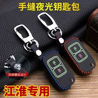 Светящийся кожаный чехол для ключей Jianghuai Junling V6V3V5V7 Geerfa Kangling Shuai Ling H330
