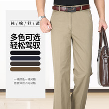 春夏薄款男士直筒纯棉男裤休闲裤爸爸中老年男装工厂批发工装长裤
