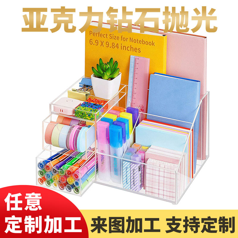 亚克力办公桌收纳盒带抽屉桌面化妆品文具分类多功能整理架收纳盒