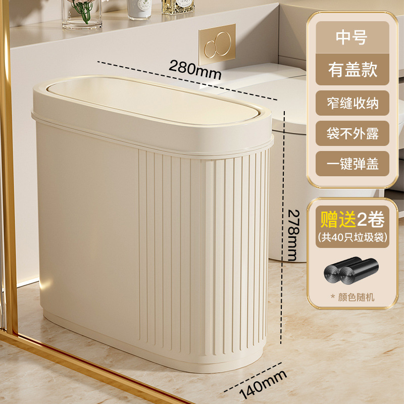 卫生间垃圾桶壁挂家用夹缝窄缝专用带盖高颜值厕所纸篓2025新款|undefined