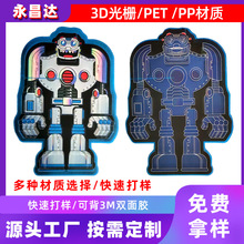 3DPET光栅定 制服装吊牌PP三维变图变幻闪UV印刷镭射卡片箱包吊牌