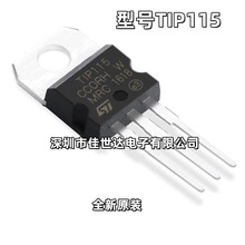 ȫ��ԭװ TIP115 TO-220 60V/2A 2W PNP ���ʴ��ֶپ����