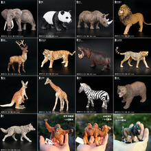 正版动物模型玩具野生动物园套装老虎狮子长颈鹿摆件儿童