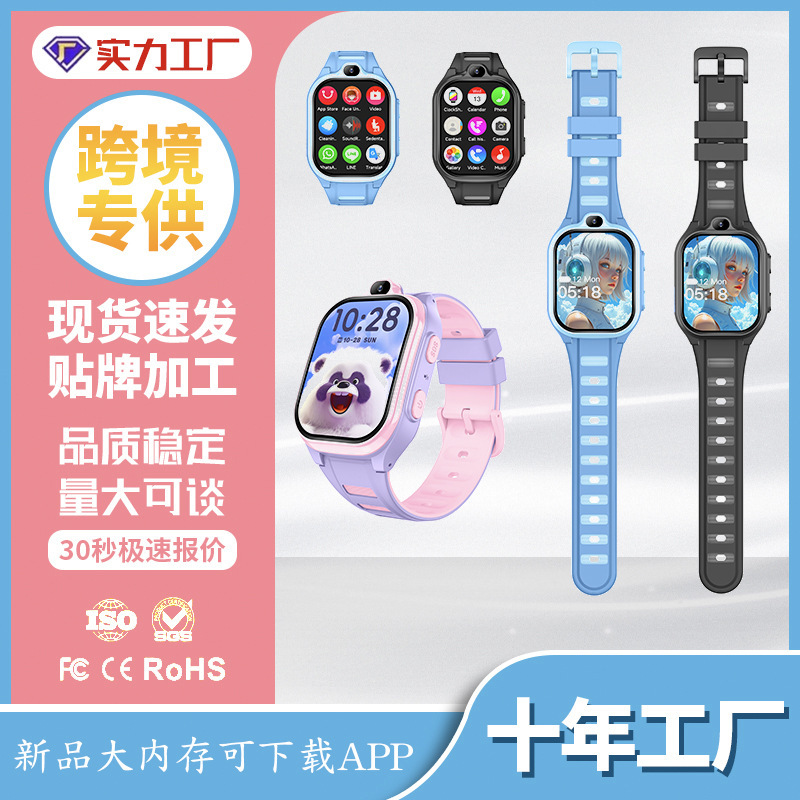 跨境推荐 4G儿童电话智能手表大内存可下载APP视频通话亚马逊源头|undefined