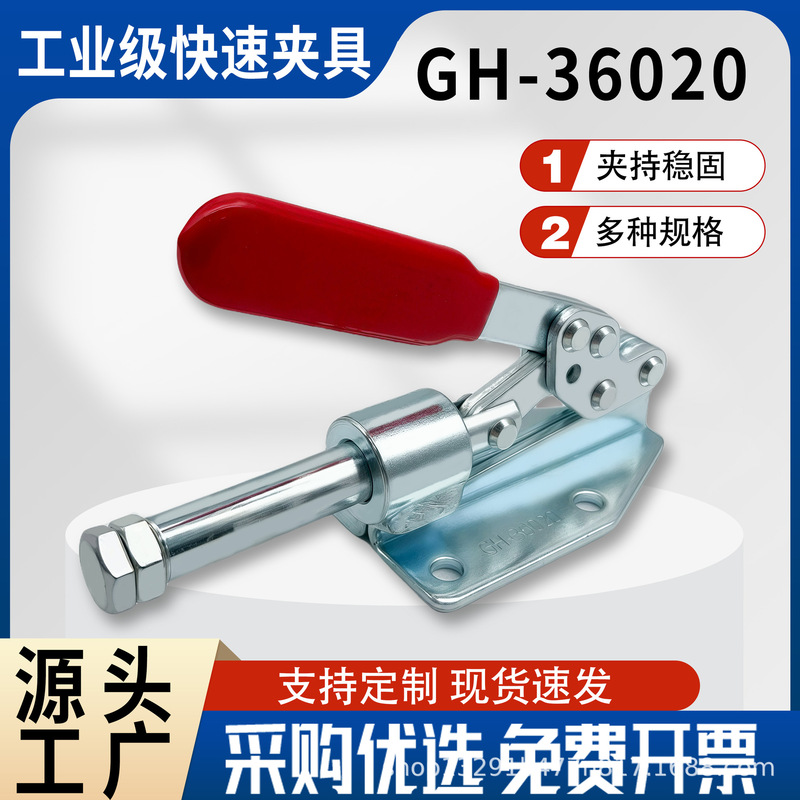 Factory Direct Gh-36020 Backing Clamp Quick Clamp Push-Pull Elbow Clamp Flat Push Workpiece Clamp Clamp