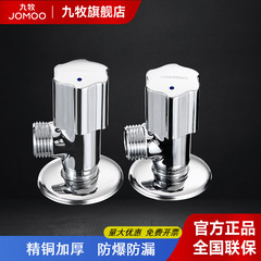 九牧角阀三角阀加厚铜阀体家用锌合金手轮家用冷热四分口止水阀门