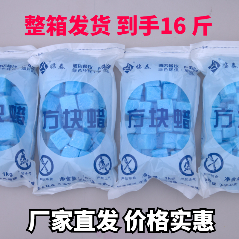 Solid Alcohol Fuel Blocks, Whole Box of Cube Wax, Commercial Dry Pot/Hot Pot Fuel, Household Outdoor Firewood Stove Ignition Blocks Solid Alcohol Fuel Blocks, Whole Box of Cube Wax, Commercial Dry Pot/Hot Pot Fuel, Household Outdoor Firewood Stove Ignition Blocks