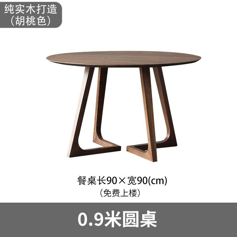 無垢材ラウンドダイニングテーブル シンプルカジュアル 交渉テーブルと椅子の組み合わせ カフェ ビジネス レセプション 小さなラウンドテーブル クルミ色|undefined