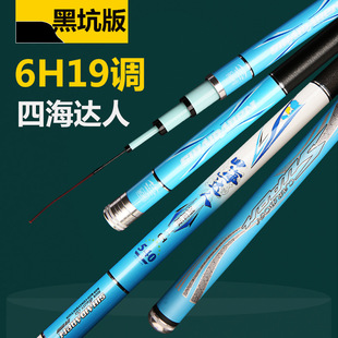Sihaida fishing rod 19 6h carbon table fishing rod 3.6-8.1 m ultra-light ultra-hard black pit flying fish rod