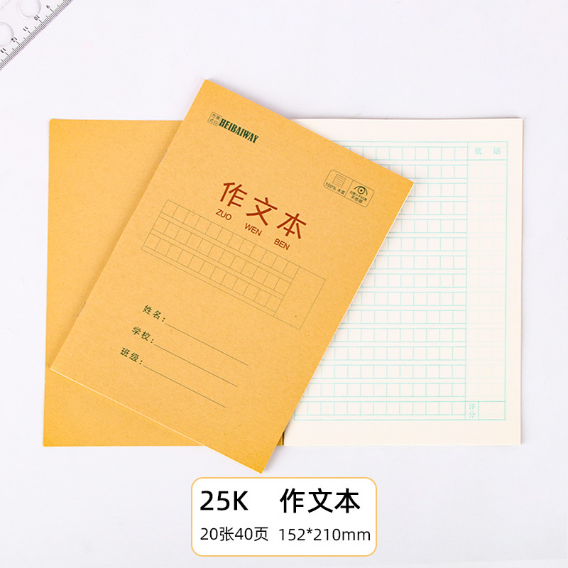 A5 libros de tareas de papel kraft de estudiantes de primaria engrosado libro de ejercicios 25K matemáticas chino inglés pinyin este papelería al por mayor