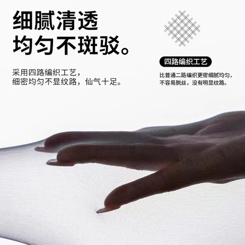 Bonaosi 0D Ultra-Thin Black Stockings Black Pantyhose Non-Slip Invisible Anti-Pilling Durable Stockings Summer Thin Version