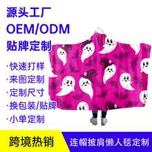定制法兰绒连帽毛毯 成人圣诞节印花保暖电视毯万圣节加厚懒人毯