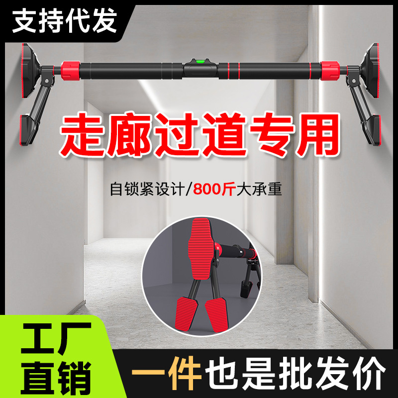 Door horizontal bar punch-free home indoor wall pull-up device door single parallel bars sporting goods fitness equipment
