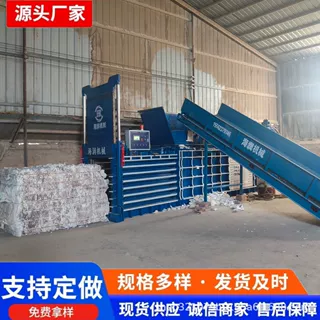 滴灌带编织袋吨包固废卧式打包机花乙卧式液打包机废品站压缩机