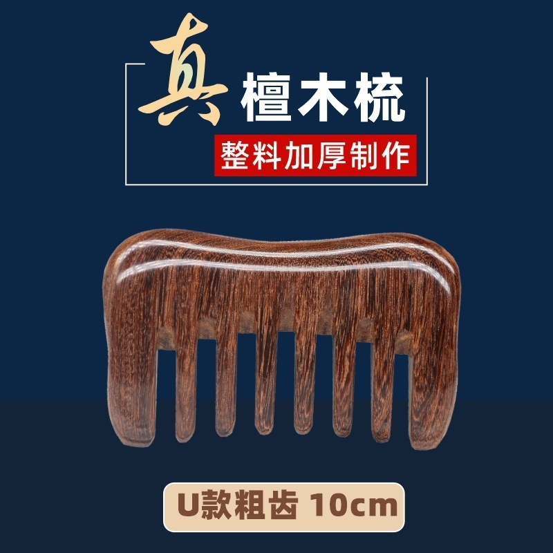 精品黑金檀木梳子整料加厚制作厂家直销批发可加印logo刻字按摩梳|undefined