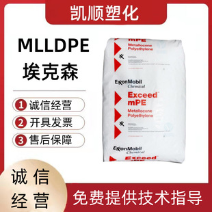 Mldpe Exxon 2018MA 1018MA 0015XC 8484ml 8656 No Opening Agent Film